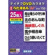 DVDカラオケ うたえもん W