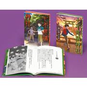 緑川聖司の七不思議神社（全2巻） [単行本]