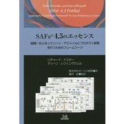 SAFe4.5のエッセンス-組織一丸となってリーン-アジャイルにプロダクト開発を行うためのフレームワーク [単行本]