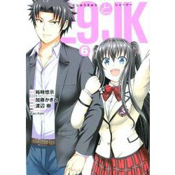 29とJK 6（ガンガンコミックスONLINE） [コミック]