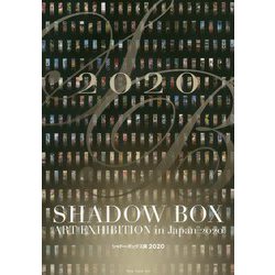 Shadow Box Art Exhibition in Japan 2020 シャドーボックス展2020 [単行本]