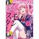月刊 Comic REX (コミックレックス) 2020年 03月号 [雑誌]