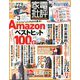 家電批評 2020年 03月号 [雑誌]