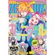 Comic ZERO-SUM (コミック ゼロサム) 2020年 03月号 [雑誌]