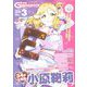 電撃G'smagazine (デンゲキジーズマガジン) 2020年 03月号 [雑誌]
