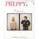 PREPPY (プレッピー) 2020年 03月号 [雑誌]