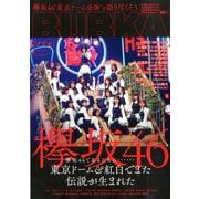 BUBKA (ブブカ) 2020年 03月号 [雑誌]