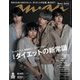 an・an (アン・アン) 2020年 2/5号 [雑誌]