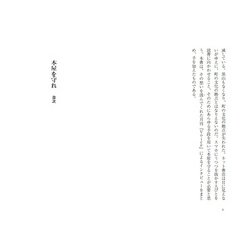 ヨドバシ.com - 本屋を守れ―読書とは国力(PHP新書) [新書] 通販【全品