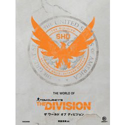 ザ ワールド オブ ディビジョン [単行本]