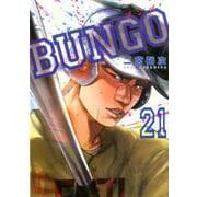 BUNGO―ブンゴ― 21(ヤングジャンプコミックス) [コミック]