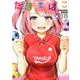たまてばこ(ヤングジャンプコミックス) [コミック]