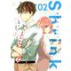 Shrink～精神科医ヨワイ～ 2(ヤングジャンプコミックス) [コミック]