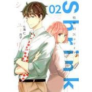 Shrink～精神科医ヨワイ～ 2(ヤングジャンプコミックス) [コミック]