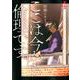 ここは今から倫理です。 4(ヤングジャンプコミックス) [コミック]