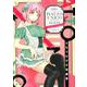 ふなつかずき短編集 PIATTO UNICO(ヤングジャンプコミックス) [コミック]