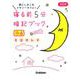 寝る前５分暗記ブック　小６－算数・国語・理科・社会・英語(寝る前５分暗記ブック) [全集叢書]