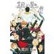 銀の匙 Silver Spoon<１５>(少年サンデーコミックス) [コミック]