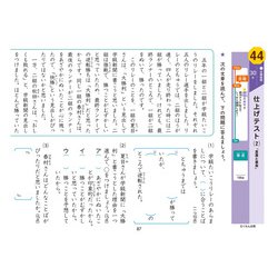 ヨドバシ.com - 5年生 国語 学力チェックテスト(くもんの小学ドリル 