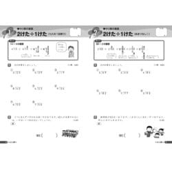 小学4年生 計算にぐーんと強くなる | すべての商品 | | KUMON SHOP