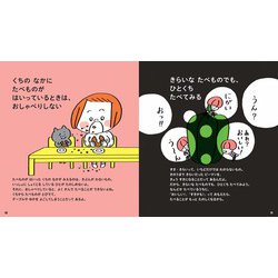 ヨドバシ.com - おやくそくえほん―はじめての「よのなかルールブック