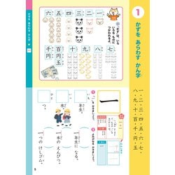 ヨドバシ Com 小学１年生 漢字にぐーんと強くなる 全集叢書 通販 全品無料配達