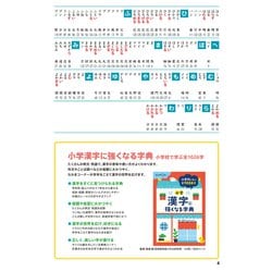 ヨドバシ.com - 小学２年生 漢字にぐーんと強くなる [全集叢書] 通販