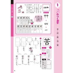 ヨドバシ.com - 小学３年生 漢字にぐーんと強くなる [全集叢書] 通販