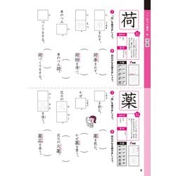 ヨドバシ.com - 小学３年生 漢字にぐーんと強くなる [全集叢書] 通販