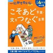 こそ あど 販売 カメラ