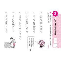 ヨドバシ Com 小学4年生こそあど言葉 文をつなぐ言葉 全集叢書 通販 全品無料配達