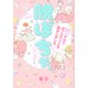 脱ぽちゃ。20kgヤセてぽっちゃり人生脱出しました。（1）(ワイドKC) [コミック]