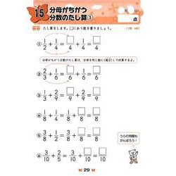 ヨドバシ Com 小学5年生約分 通分をする分数の計算 全集叢書 通販 全品無料配達