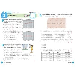 小学4年生理科にぐーんと強くなる [書籍]