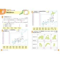 ヨドバシ Com 小学４年生 社会にぐーんと強くなる 全集叢書 通販 全品無料配達