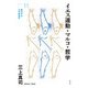イエス運動・マルコ・哲学(横浜市立大学新叢書) [単行本]