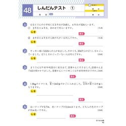 ヨドバシ.com - 3年生文章題(くもんの小学ドリル算数) [全集叢書] 通販【全品無料配達】