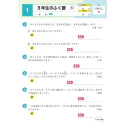 【中古】 ４年生の文章題 平成２１・２２年度用/くもん出版 Amazon.co.jp: 4年生文章題 (くもんの小学ドリル 算数 文章題 4