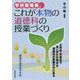 学校現場発、これが本物の道徳科の授業づくり主体的・対話的で、-教育方法学のすすめ [単行本]