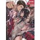 潜入オメガバース!―アルファ捜査官はオメガに惑う(ラルーナ文庫) [文庫]