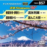 音多Station W