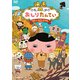 映画 おしりたんてい カレーなる じけん [DVD]