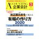 企業会計 2020年 03月号 [雑誌]