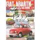 FIAT＆ABARTH fan BOOK vol.4 [ムックその他]