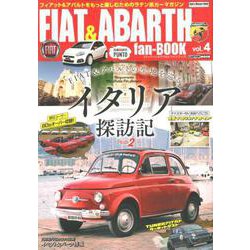 FIAT＆ABARTH fan BOOK vol.4 [ムックその他]