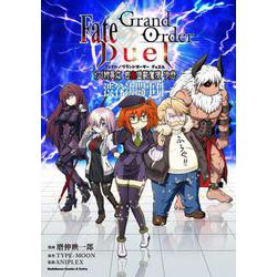 Ｆａｔｅ／Ｇｒａｎｄ　Ｏｒｄｅｒ　Ｄｕｅｌ　ＹＡ特異点　密室遊戯魔境　渋谷　渋谷決闘事件<1>(角川コミックス・エース・エクストラ) [コミック]