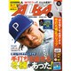 ALBA TROSS-VIEW (アルバトロス・ビュー) 2020年 2/27号 [雑誌]