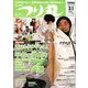 つり丸 2020年 3/1号 [雑誌]