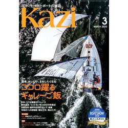 KAZI (カジ) 2020年 03月号 [雑誌]