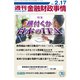 週刊金融財政事情 2020年 2/17号 [雑誌]